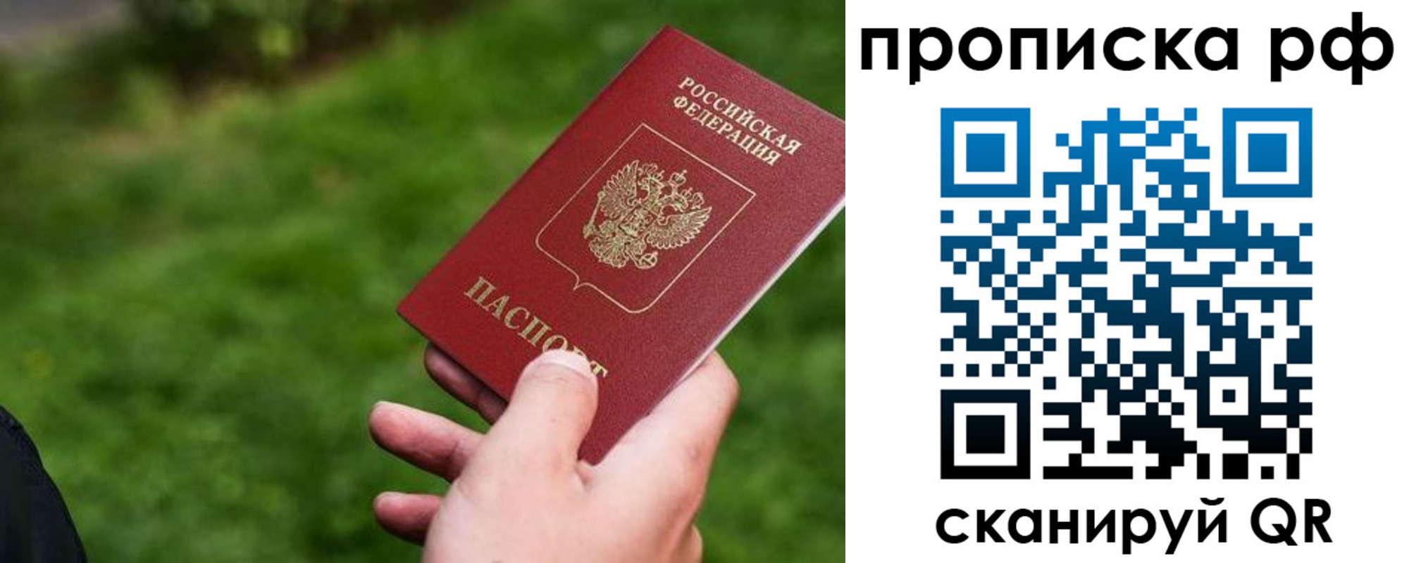 прописка для работы в Гулькевичах