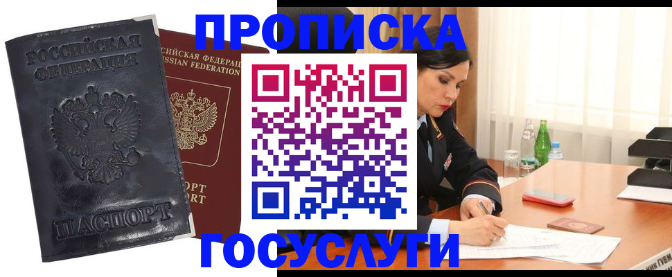 прописка для военкомата в Гулькевичах